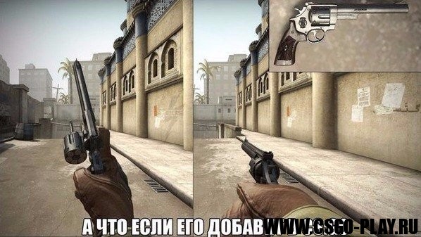 Револьвер в CS:GO